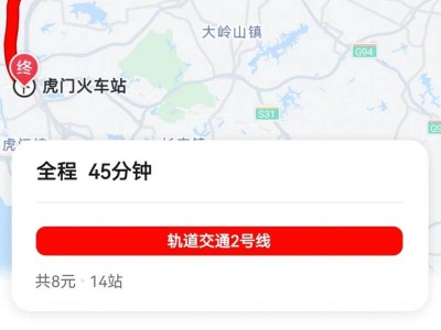 东莞地铁全程多长时间?