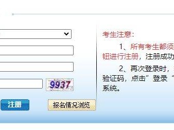 2025南通事业单位统考成绩查询入口汇总