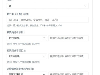 2025郑州中考体育成绩计算器在线计算