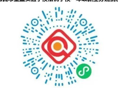 海口市金盘实验学校梧桐学校一年级新生报名安排（附分班查询）