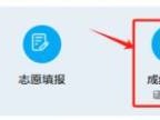 新疆艺考统考成绩查询入口官网+流程
