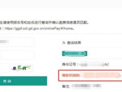 2025湛江中考报名缴费指南(时间+入口+流程)