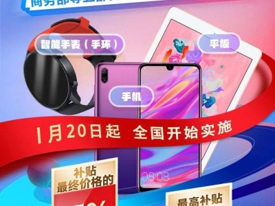2025上海手机国补时间(补贴时间+标准)