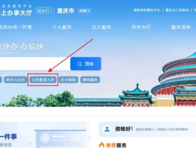 2025重庆幼升小报名系统平台入口(https://zwykb.cq.gov.cn)