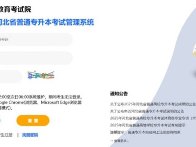 河北省普通专升本考试管理系统官网（zsbks.hebeea.edu.cn）