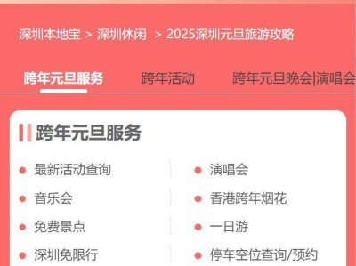 2024深圳湾公共艺术季活动主题+时间+地点+参展作品