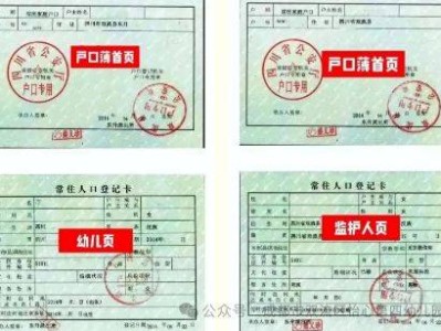 成都市双流区怡心第四幼儿园秋期补录公告2025