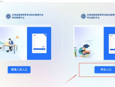 2025甘肃省高考准考证打印流程图+打印入口