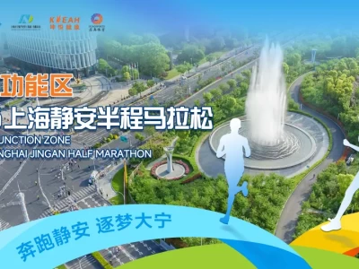 2025上海静安半程马拉松装备领取时间+地点+交通