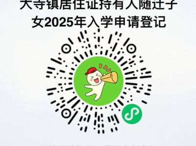 2025天津西青区大寺镇随迁子女入学需要提前网上预约吗?