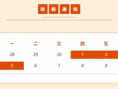 海南省图书馆2025五一假期开馆时间安排（附海口五一活动攻略）
