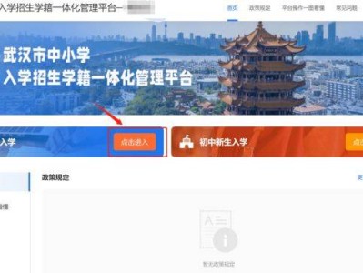 武汉市中小学入学招生管理平台官网入口（附账号密码）