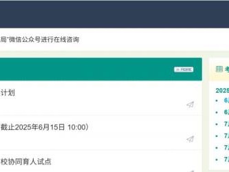 湛江市招生考试网入口（http://zk.jyj.zhanjiang.gov.cn/）