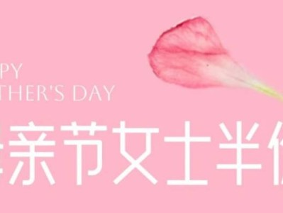 成都欢乐谷母亲节女士半价活动（时间+票价+优惠票购买）