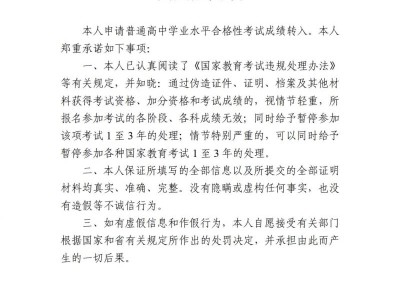 2026广东省高中学考成绩转入需要提供哪些材料？