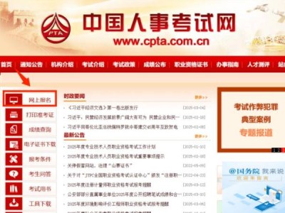 2025上海社工考试报名时间+官网入口+条件