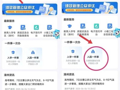 漳州芗城区芝山中心幼儿园2025秋招报名指南