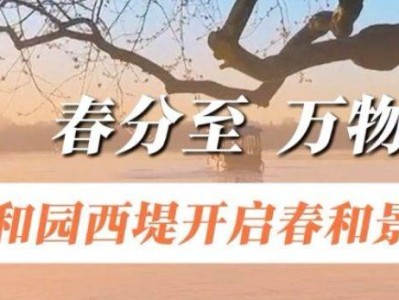 北京颐和园西堤桃花观赏时间及赏花路线