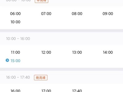 威文快线2号线时间表2025