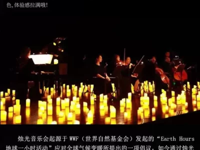 2025太原七夕烛光音乐会演出时间+地点+票价+节目单