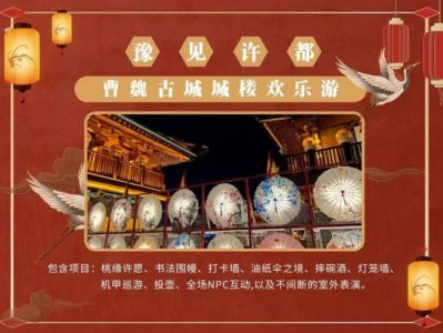 2025许昌曹魏古城城楼灯会时间+门票+购票方式