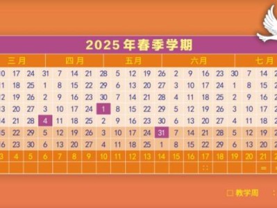 西安理工大学2025年暑假放假时间