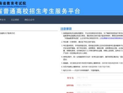 2026年河南专升本考试报名入口