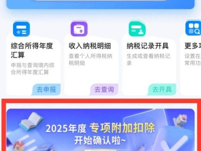2025年度个税专项附加扣除信息填报指南(时间+流程+项目)