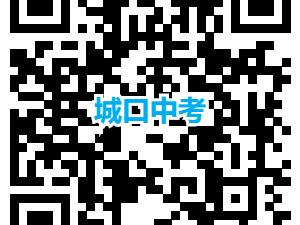 2025重庆城口中考成绩什么时候出来？