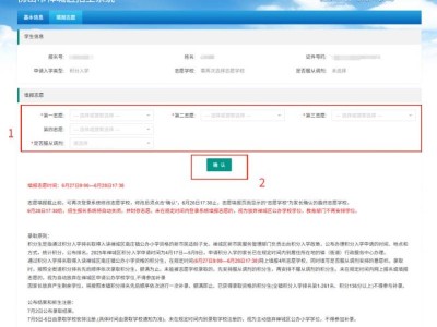 2025禅城南庄镇公办小学录取积分生报名指南