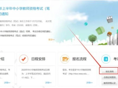 河南省2025上半年中小学教资笔试准考证打印入口