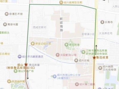 2025年五一假期绍兴旅游定制公交专线线路+票价+发车时间