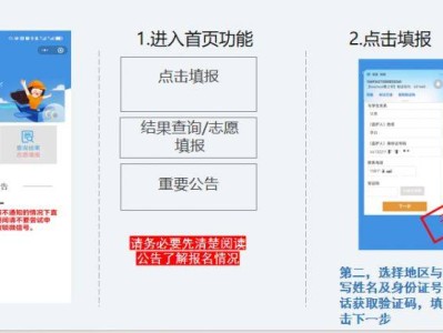 惠州博罗民办学校入学网上报名操作流程