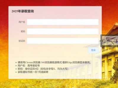 上海师范大学高考录取结果查询入口（附录取通知书查询入口）