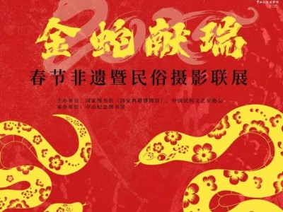 中山纪念图书馆春节活动（时间+地点）