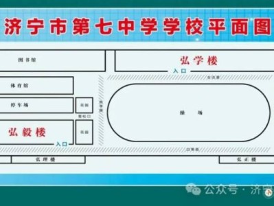 2025济宁市第七中学中考考场分布