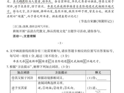 2025福州中考语文试卷及答案