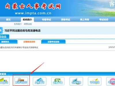 2025内蒙古社区民生准考证打印时间（最新）