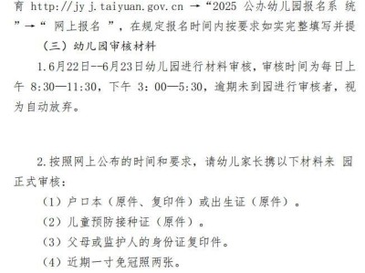 太原娄烦县晨兴幼儿园秋季招生简章（每年更新）