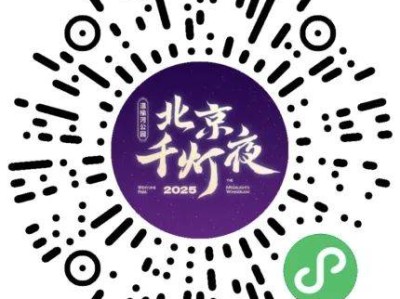 2025北京温榆河千灯夜游玩指南(时间+地点+门票)