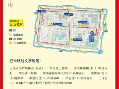 2024太原古县城徒步赛详情（时间+地点+路线+要求）