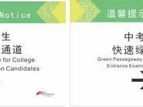 2025佛山地铁高考考生绿色通道指引