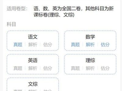 2025新疆高考成绩估分系统平台入口
