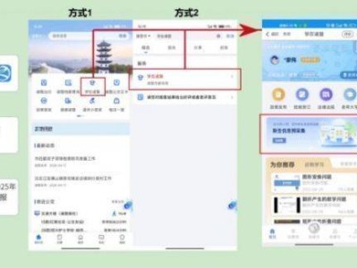 2025年绍兴诸暨市小学、初中新生信息采集时间及流程