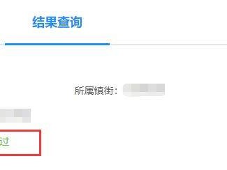 2025佛山民办小学初中招生资格审核结果查询指南