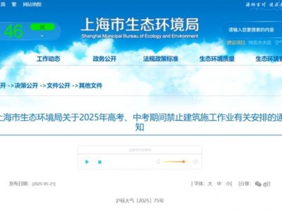 2025上海高考中考期间禁止建筑施工作业(附时间）