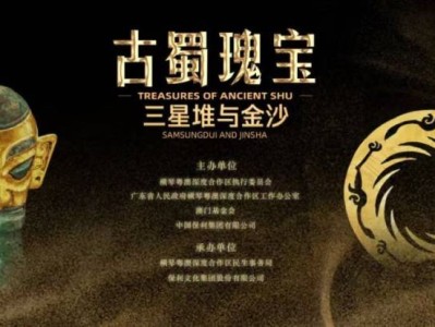 2025横琴三星堆文物展每天放票时间