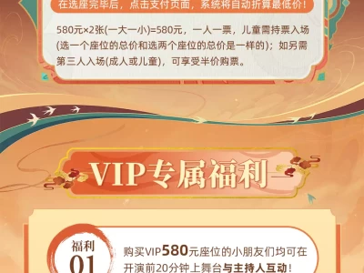 2025海口孙悟空三打白骨精(时间+地点+购票)