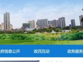咸阳市教育局官网登录入口