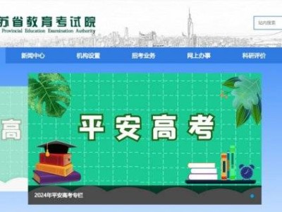 江苏高考成绩在哪里查询？（附入口）